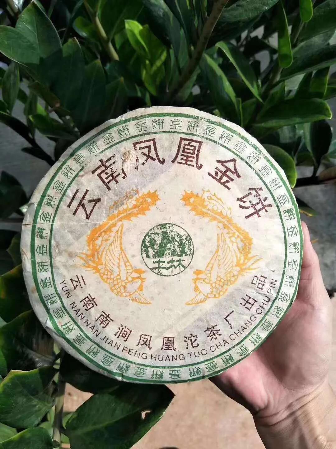 2007南涧县凤凰精制茶厂熟茶,2005南涧土林凤凰沱茶价格