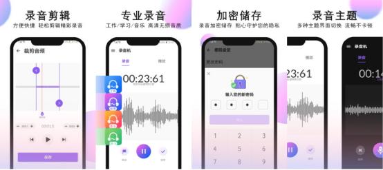 第三方录音软件app,录音软件app推荐iphone