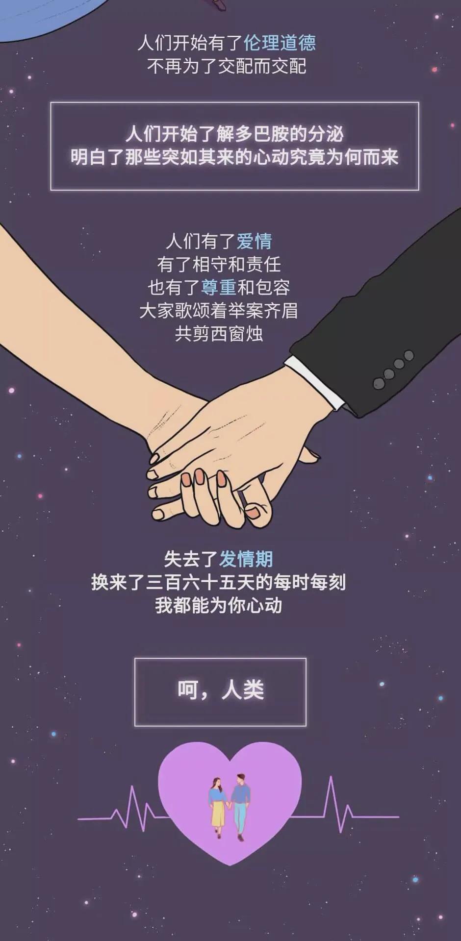 为什么人类365天总想着啪啪啪??致那些全年无休的有趣年轻人