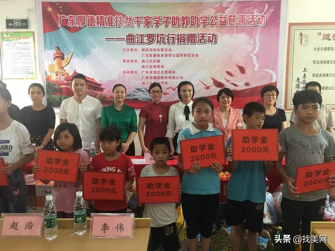 找美网董事长王小军——坚持慈善事业十二载