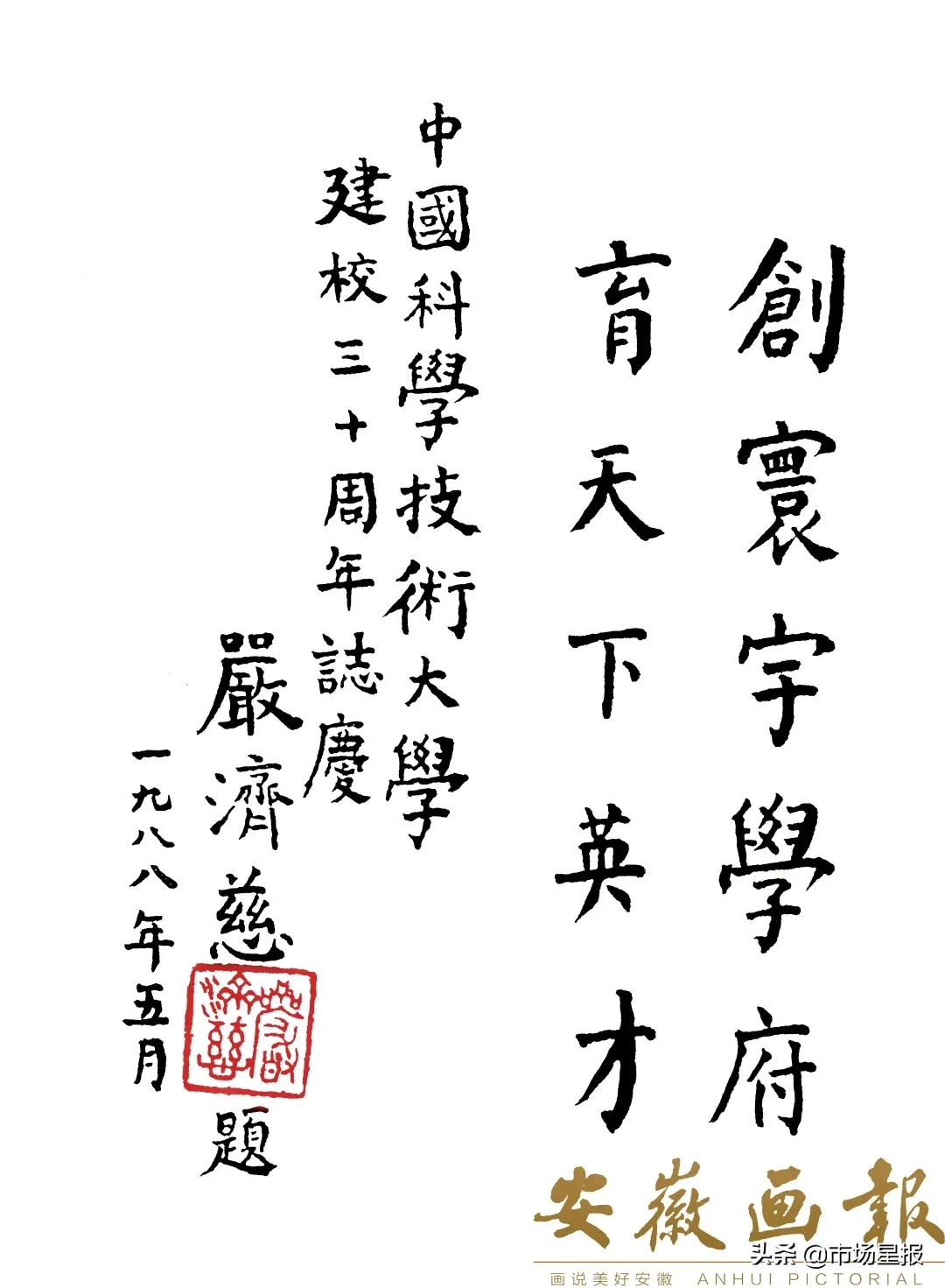 中国科大为何迁往合肥的科研院所,科大搬迁到合肥背后的故事