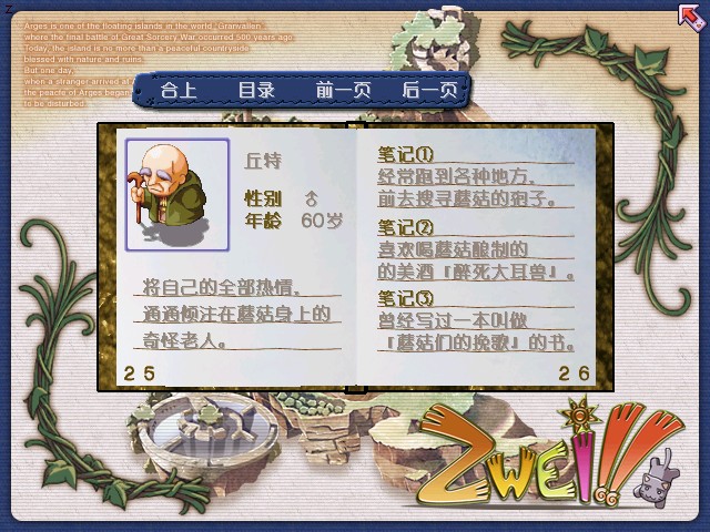 双星物语游戏视频,游戏双星物语