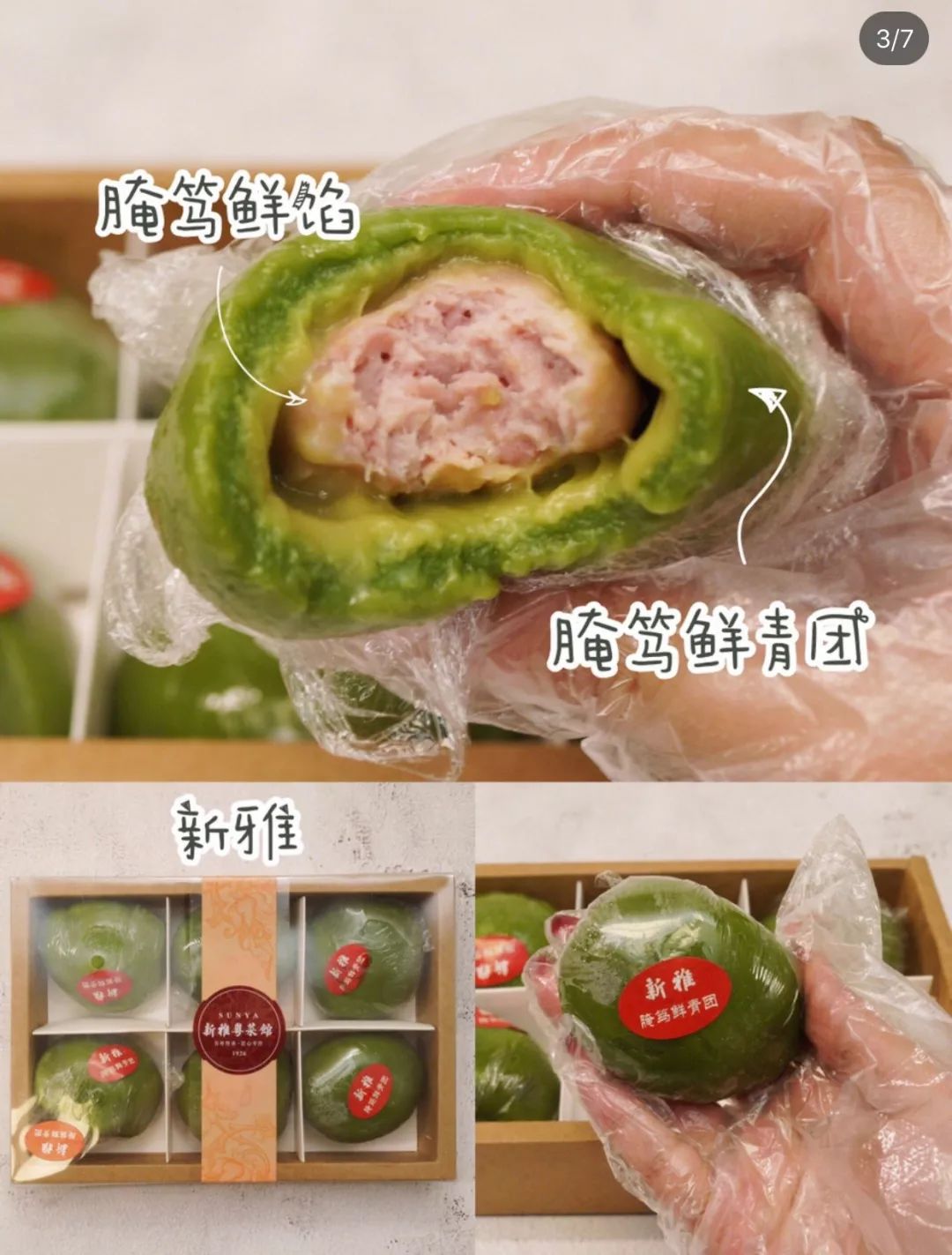 来伊份青团南瓜味,来伊份的青团真的很好吃吗