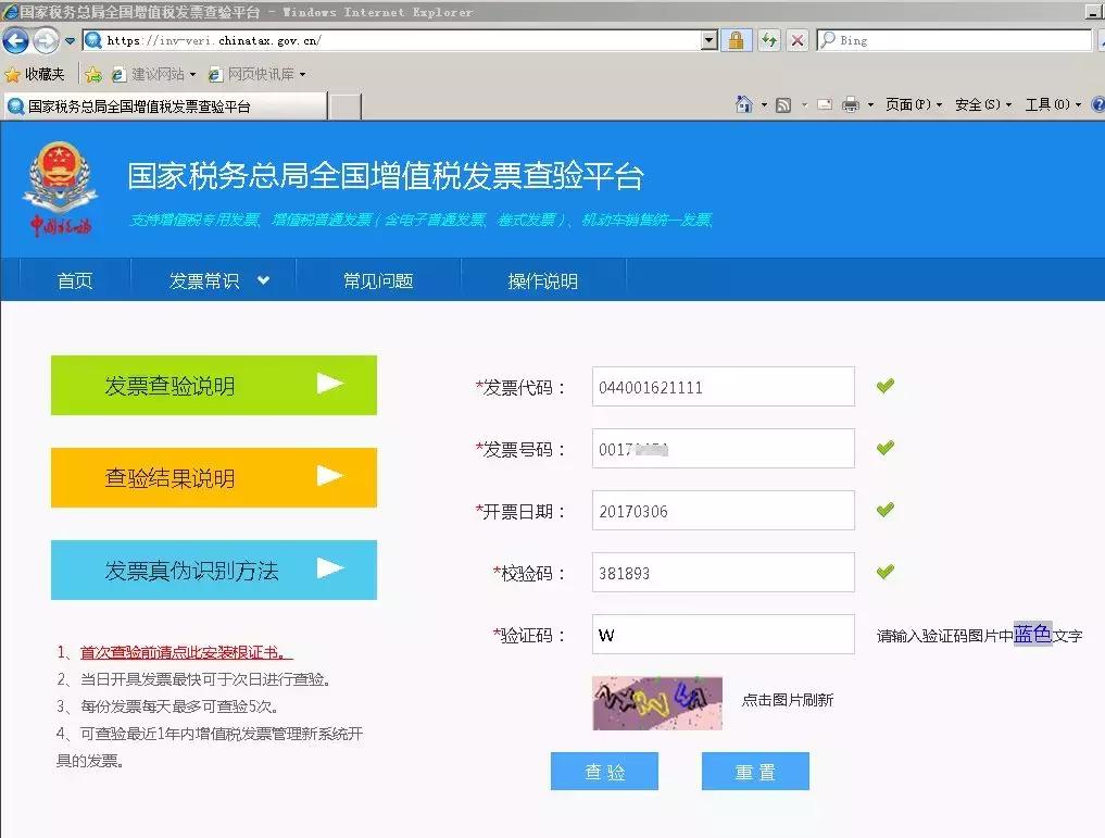 电子发票怎么开教程,电子发票怎么开具体操作