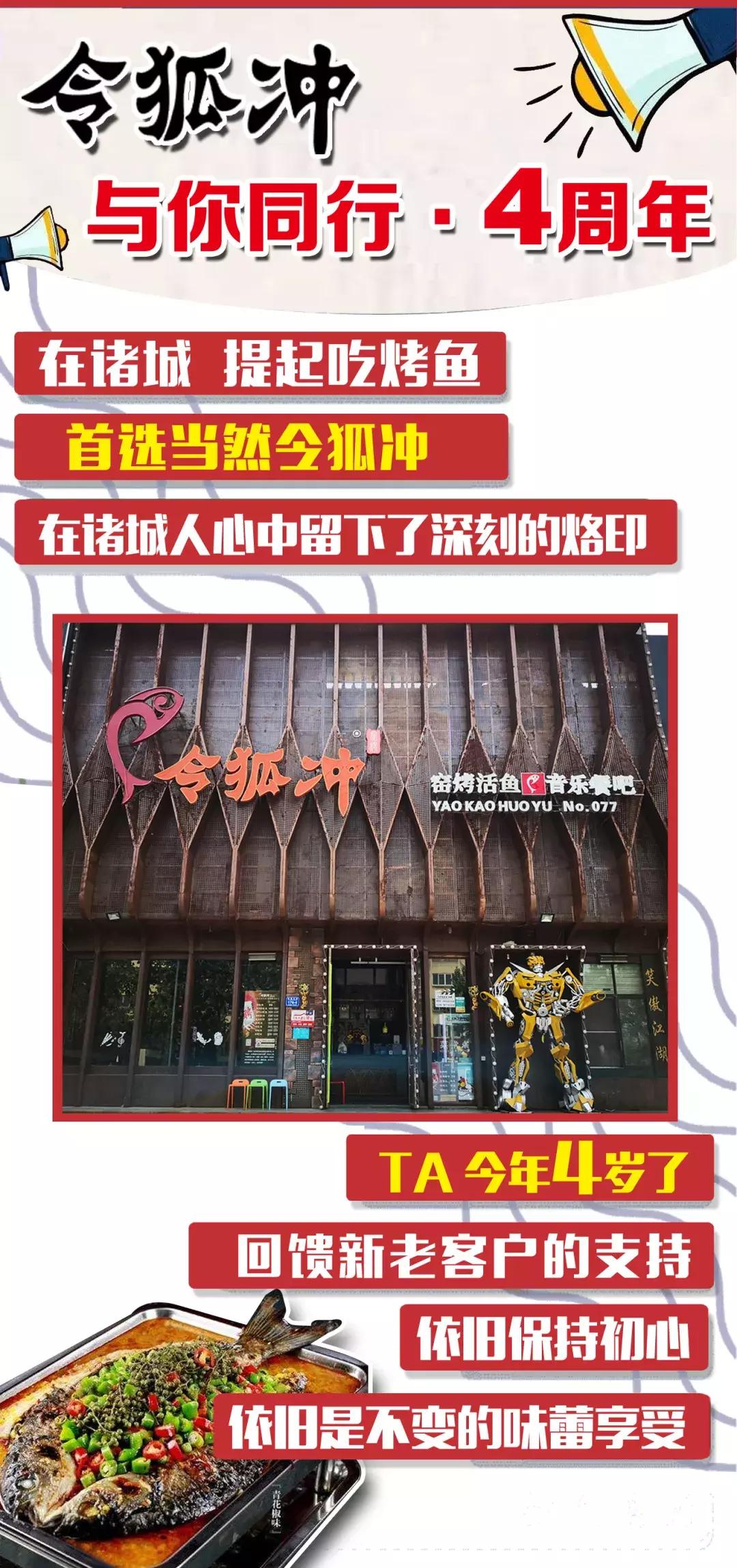 令狐冲烤鱼用什么米,令狐冲烤鱼的窑炉