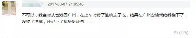 放假了，从香港带包腊肠回内地，都会被罚5千？！