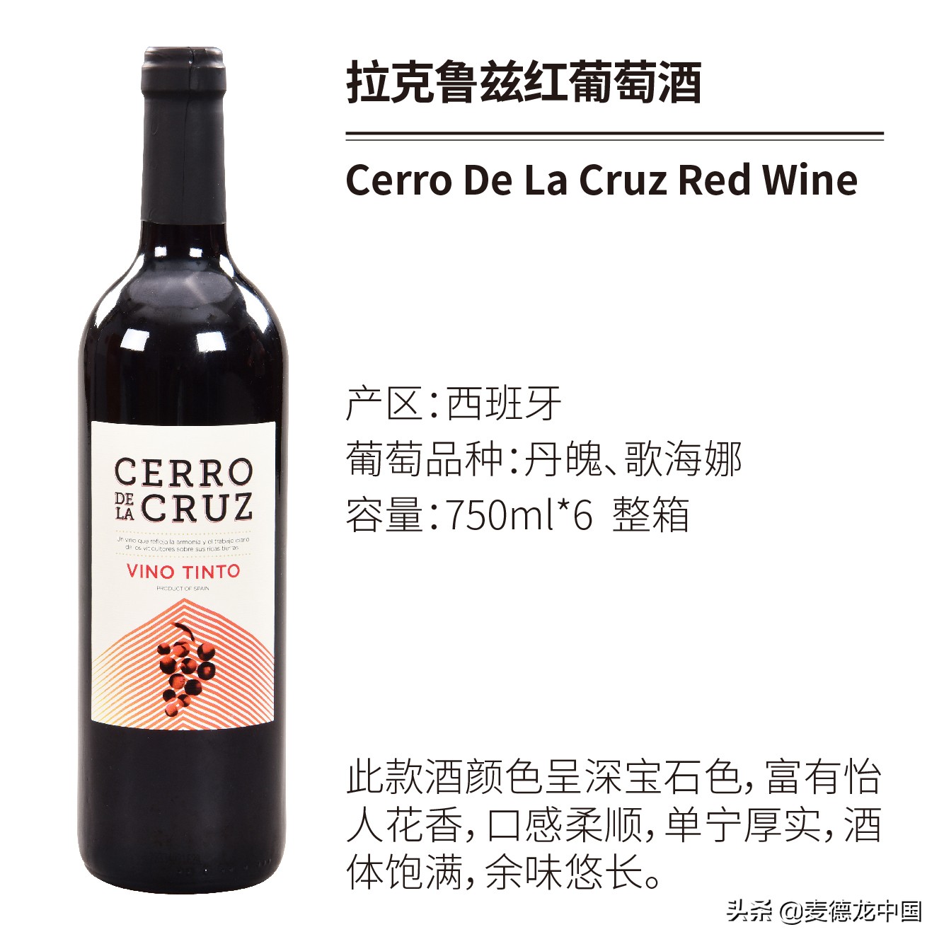 麦德龙葡萄酒必买排行榜,麦德龙葡萄酒推荐2023