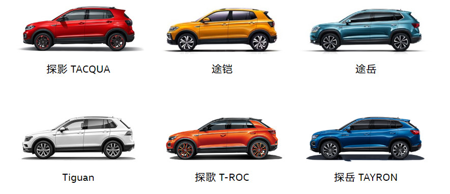 大众探字辈和途字辈级别对比,大众途字辈和探字辈的区别