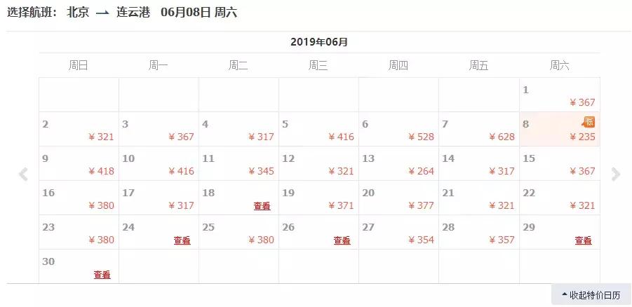 二月份从上海到哪旅游机票便宜,十月北京出发最便宜机票
