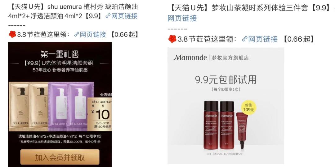 有哪些网红美妆店,单店估值10亿的网红美妆店