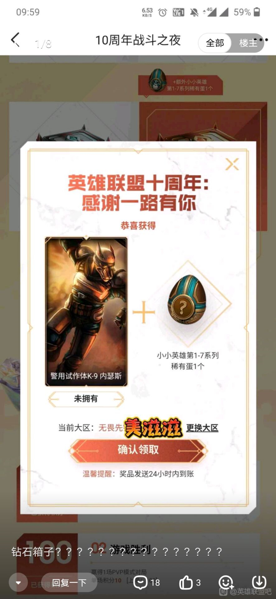 lol10周年比惨大会,lol十周年十大选手皮肤怎么获得