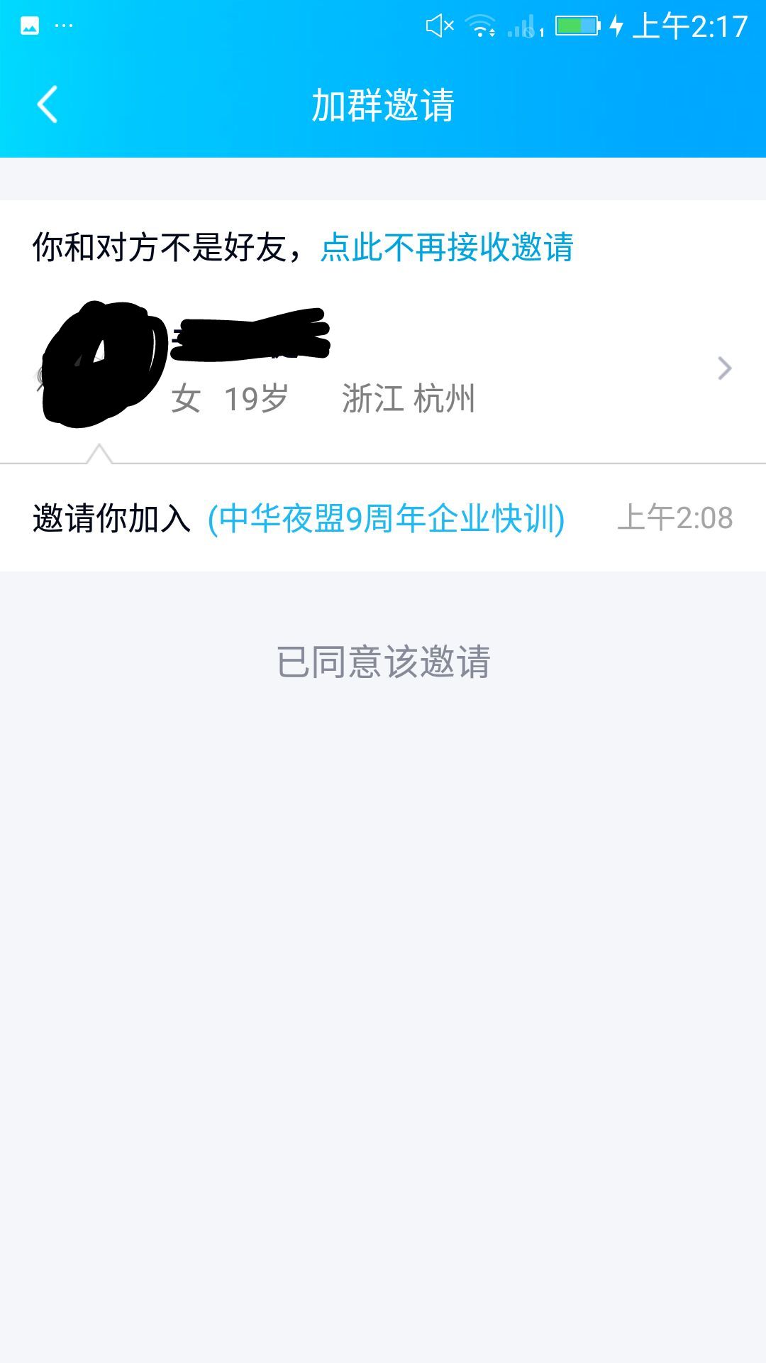 揭秘中国黑客攻击,揭秘全球最神秘黑客组织