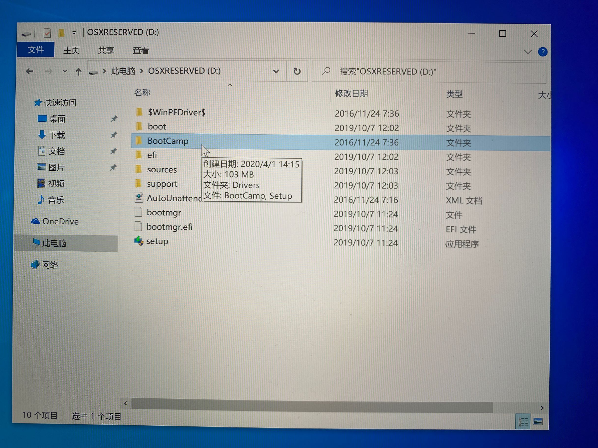Macbook安装Windows双系统的方法