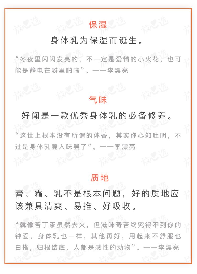 身体乳测评最新网站,身体乳测试推荐