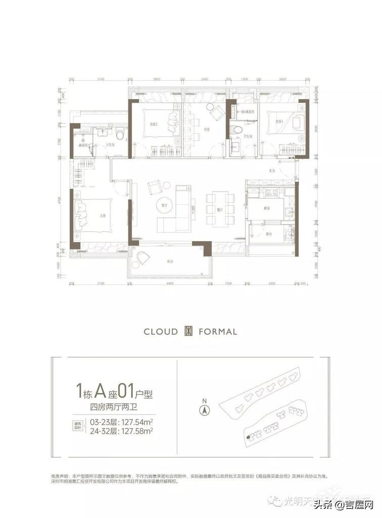 光明科学城板块,云科府属于光明中心区域吗