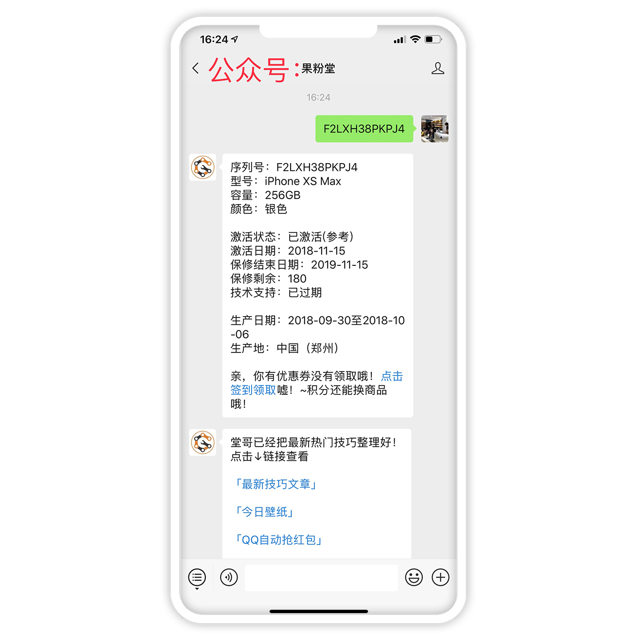 怎样识别iphone7plus真假,iphonexsmax怎么一招识别真假