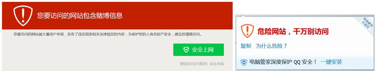 网址有未知风险？腾讯日常作恶