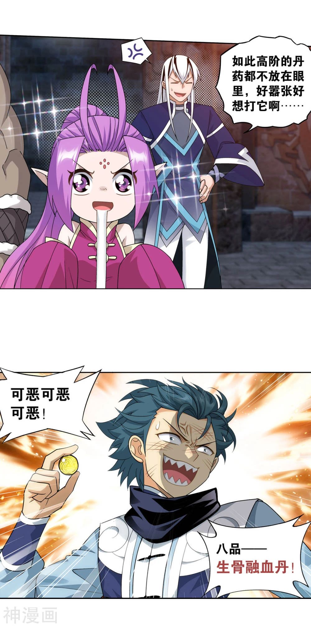 斗破苍穹小说青鳞第几章回归,斗破苍穹萧炎第二次见青鳞