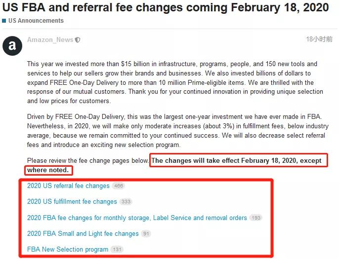 亚马逊FBA要收取哪些费用,亚马逊德国fba费用