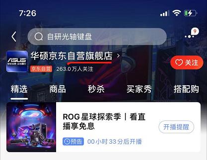 快手和京东哪个的东西正品,京东上面的东西真是正品吗
