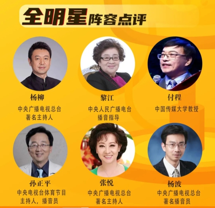 呼和浩特金牌主持人,呼市金牌主播