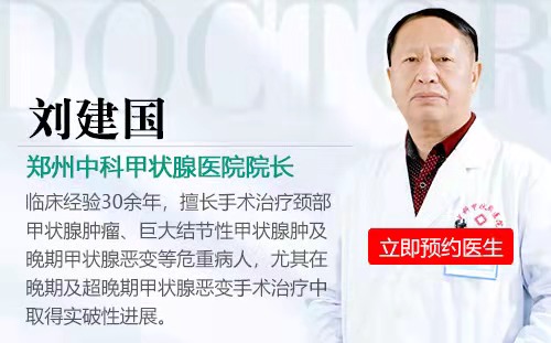 甲状腺结节心慌发热失眠,甲状腺手术成功案例