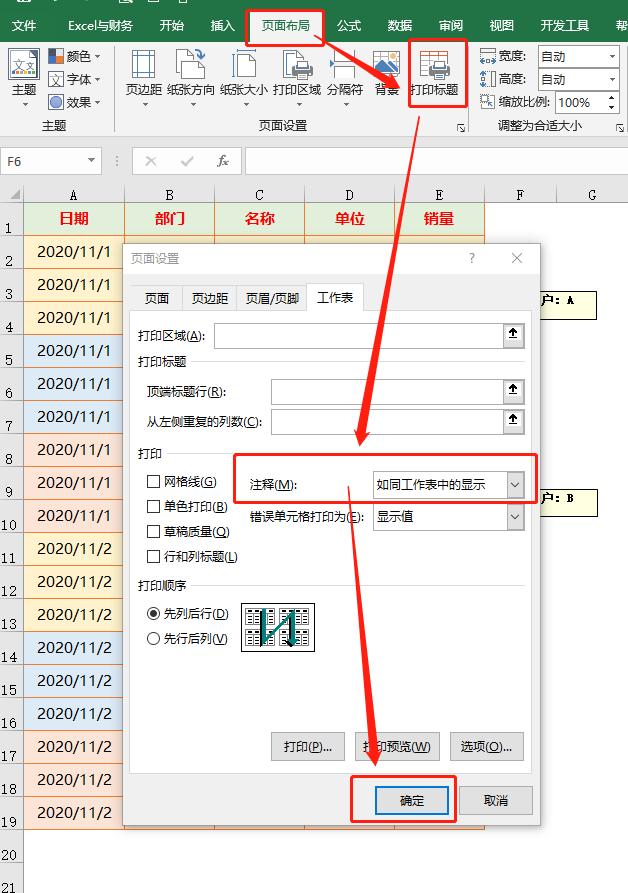 表格打印技巧教程大全,打印怎么横着打表格