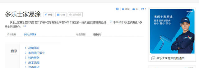 龚俊山河令火到什么程度,龚俊油漆广告多乐士