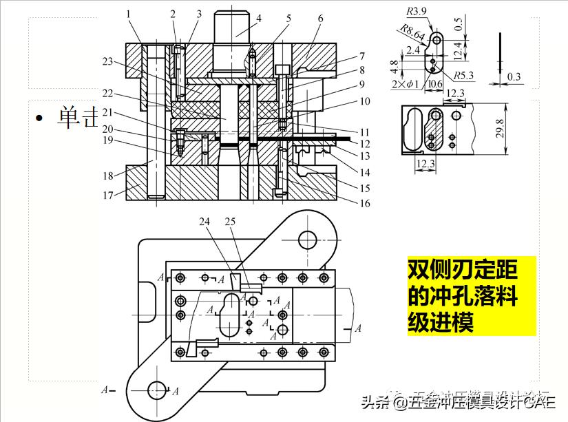 五金冲压模具设计全套视频,冲压五金模具设计需要多少过程