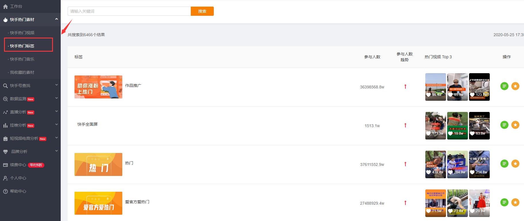 七种快手短视频的运营技巧,快手短视频直播间推流机制