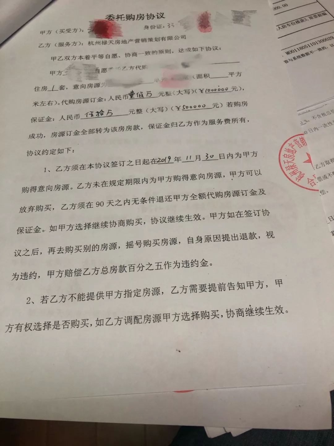 加送一箱茅台、两个名牌包！杭州女子为买奥体红盘打给中介228万，结果太崩溃