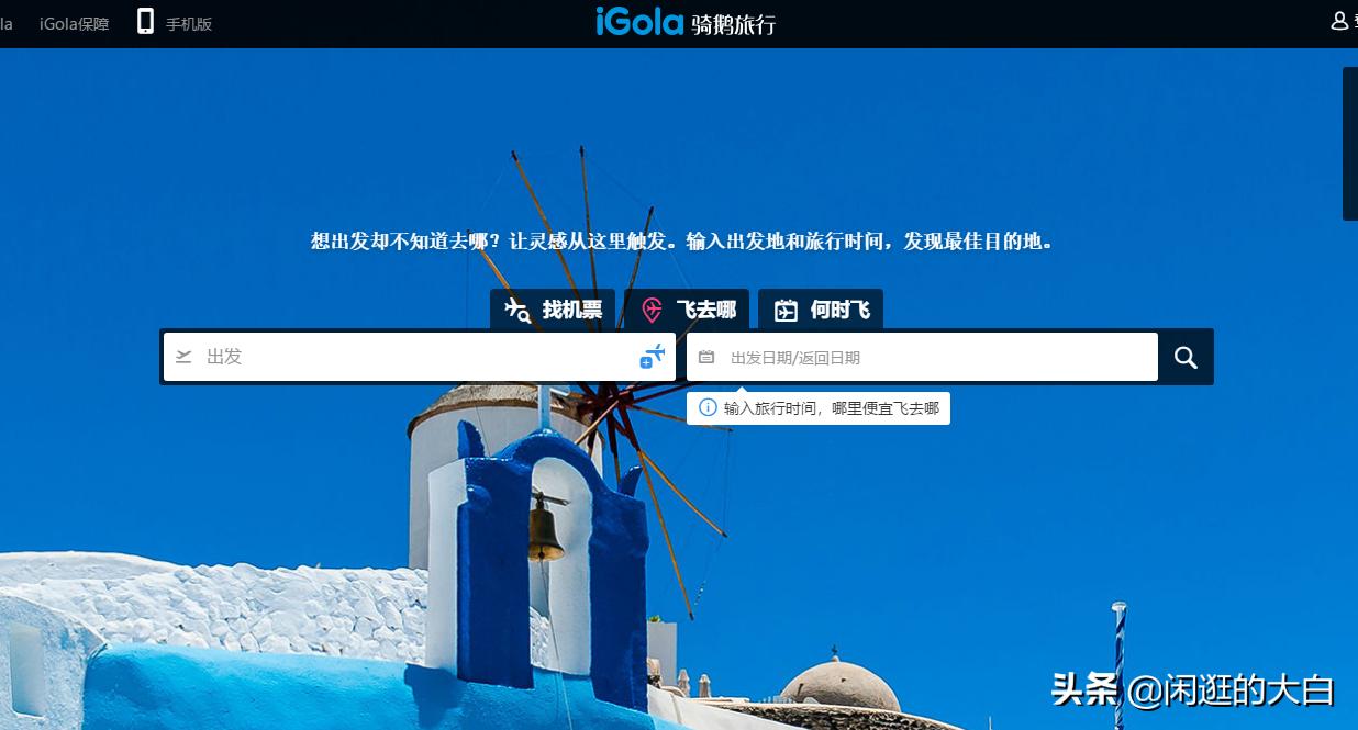 自由行机票哪里买便宜,自由行怎么买到便宜的机票