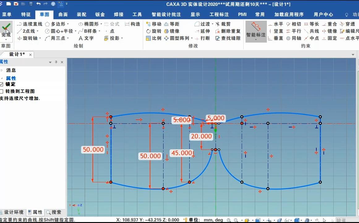 caxa3d2021绘图入门教程,caxa3d测量教程