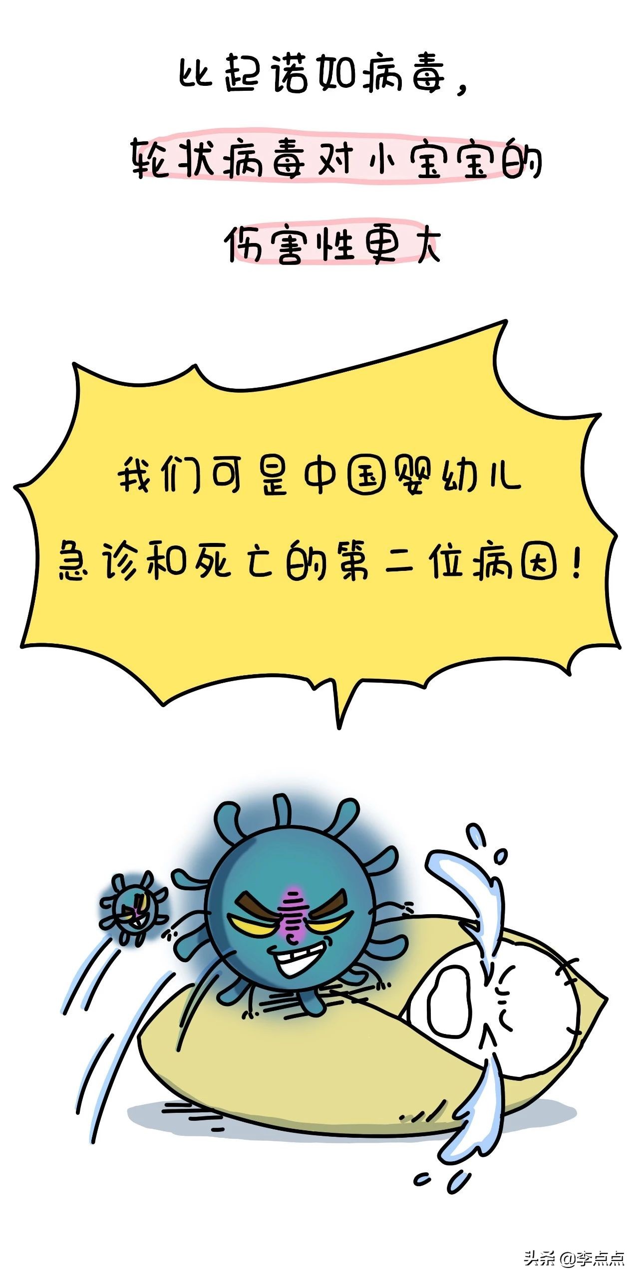 宝宝天热上吐下泻怎么回事,孩子冷到了上吐下泻怎么办