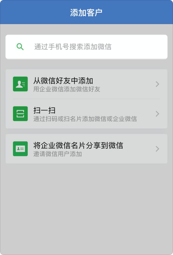 企业微信客户引流表格,企业微信吸粉引流