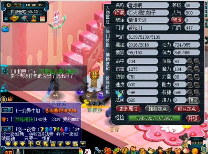 梦幻西游:69级极限固伤普陀,带6固伤灵饰,不走寻常路