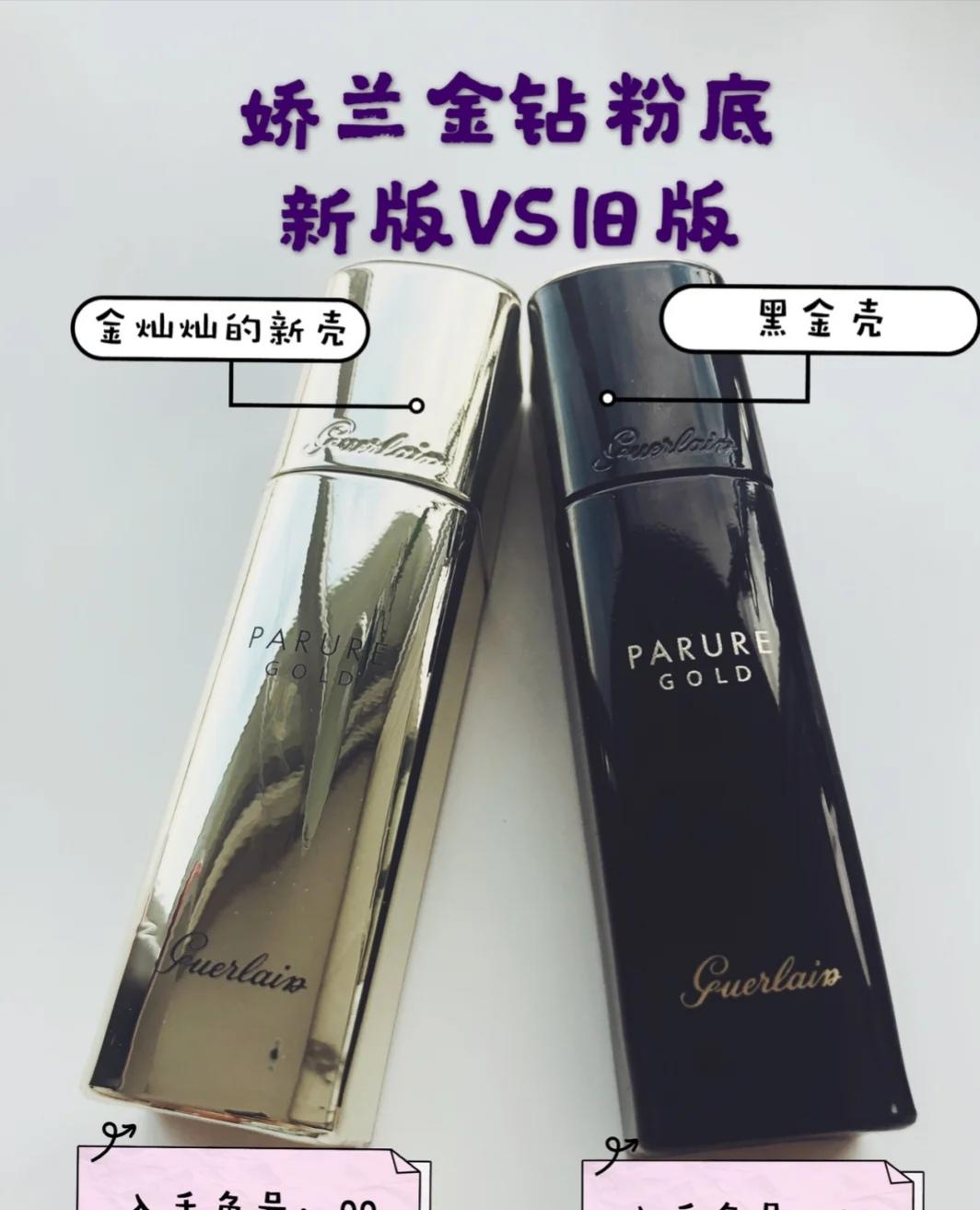 白皮肤适合阿玛尼哪款粉底液,干皮虫草和沁水粉底液测评