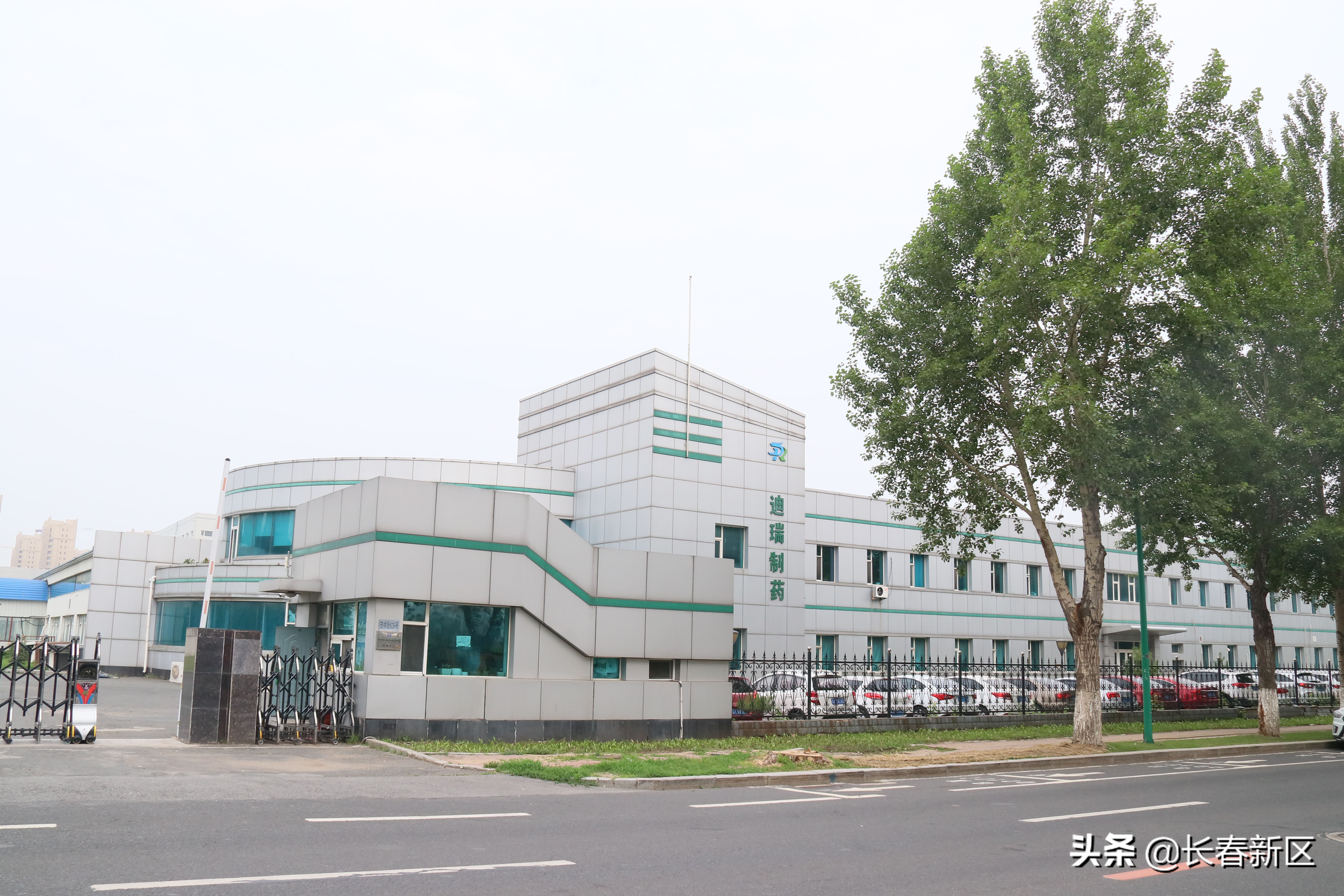 长春新区重点企业巡礼——长春迪瑞制药有限公司：做精品良药创健康生活