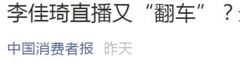 李佳琦又搞事!老烟民形象曝光后，直播中直接对杨幂开黄腔！