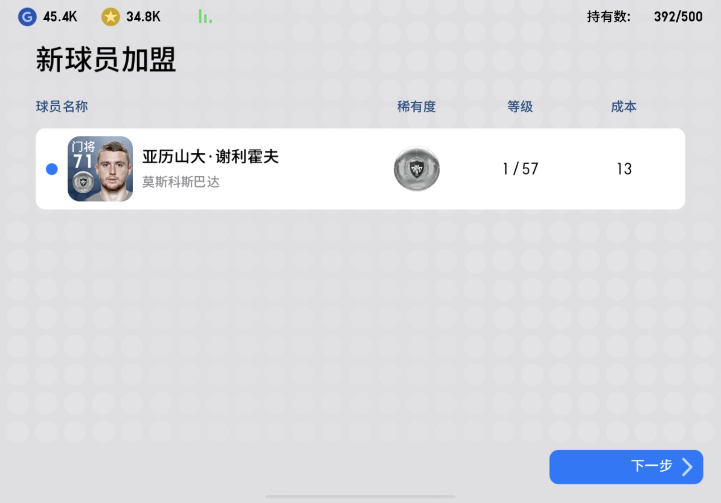 实况足球手游抽球最新,实况足球主播抽球视频