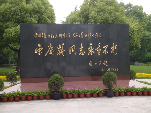 民国宋氏家族关系图,民国宋氏家族讲解