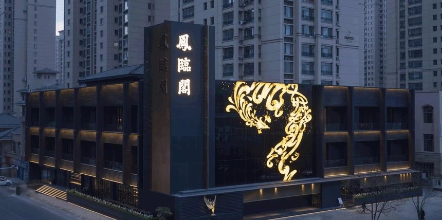 风临阁前身,凤临阁历史