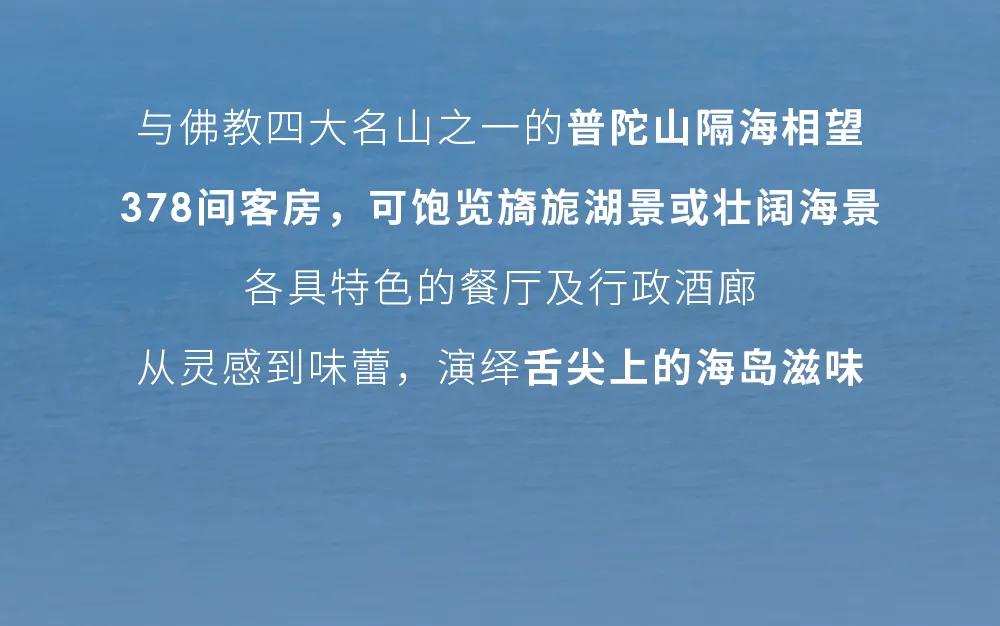 舟山希尔顿旅游攻略,舟山希尔顿酒店自由行热门攻略