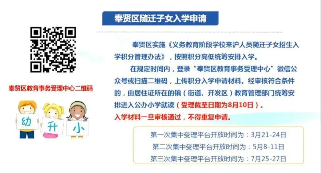 上海小学教育热点,浦东幼升小学校有哪些政策