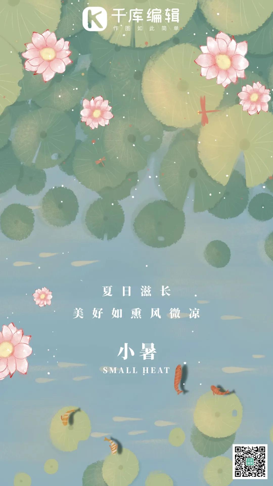 2021小暑品牌借势海报盘点,李子柒这次不灵了?