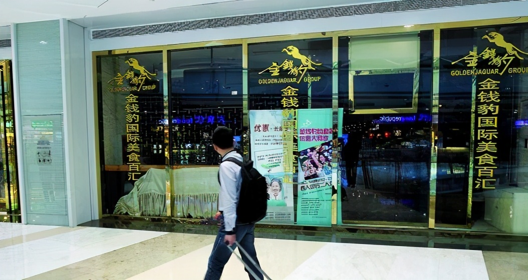 上海金钱豹,上海金钱豹还有吗