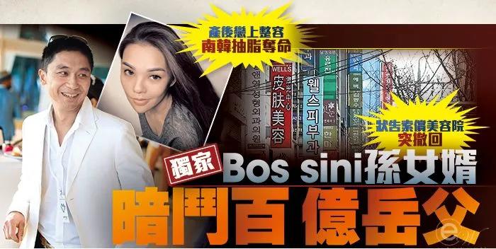 豪门千金整容死亡后续,34岁豪门千金到韩国抽脂隆胸