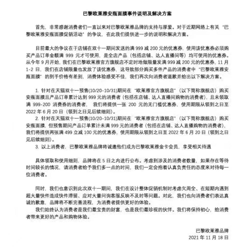 一片面膜解决肌肤三大问题,一片面膜就解决的事