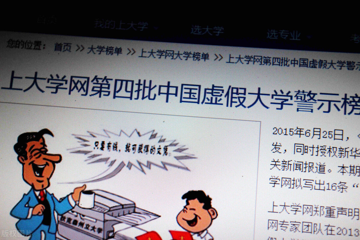 学历性质国民教育是什么意思,国民教育序列学历有哪些