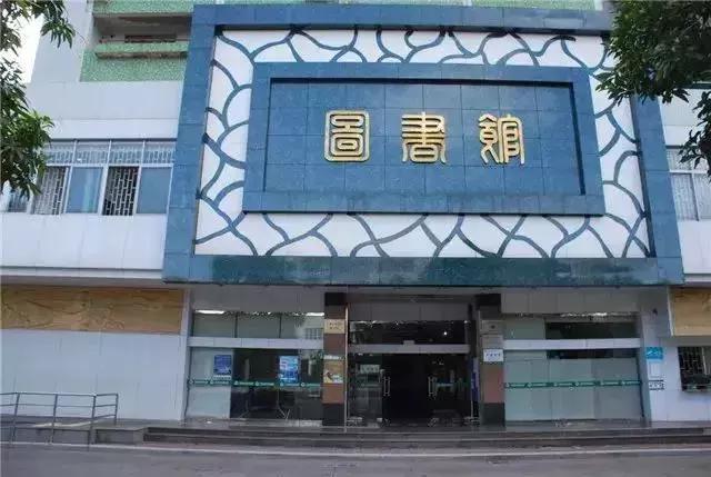 广州市各区图书馆攻略,广州市的图书馆推荐